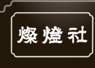 ƖEXehOX̐X@W